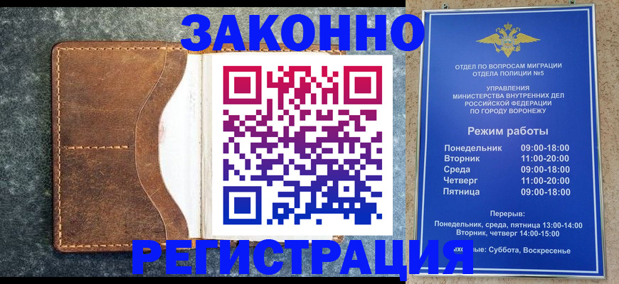 прописка регистрация в Набережных Челнах