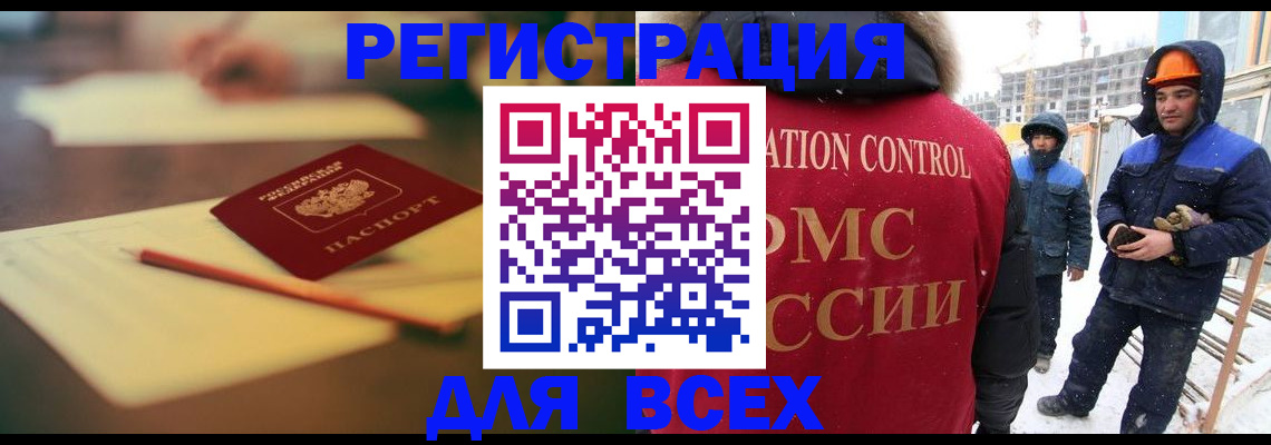 прописка для школы в Набережных Челнах