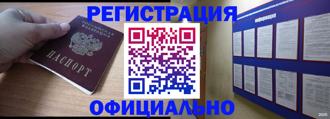 временная регистрация купить в Набережных Челнах