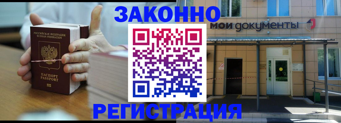 временная регистрация в квартире в Набережных Челнах