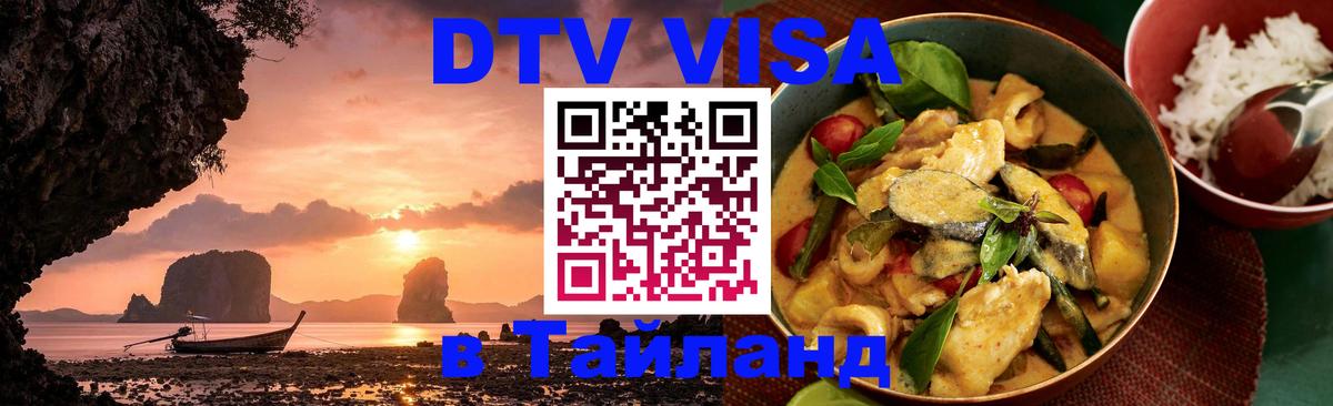 Сколько стоит DTV виза — актуальные цены, оформление даже без документов - 20.11.2025 